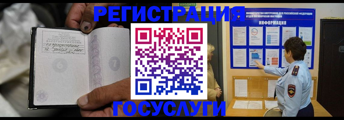 регистрация для школы в Саках